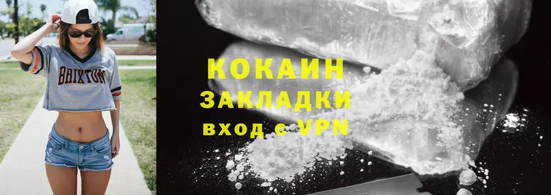 Cocaine VHQ  Куртамыш 