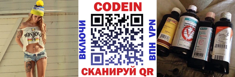 мориарти как зайти  Куртамыш  Кодеиновый сироп Lean напиток Lean (лин) 