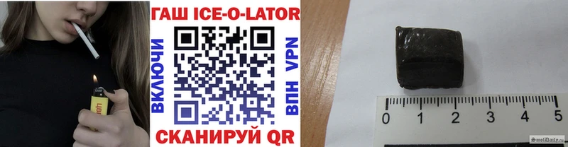 ГАШ ice o lator  hydra онион  Куртамыш  мориарти клад  где продают  
