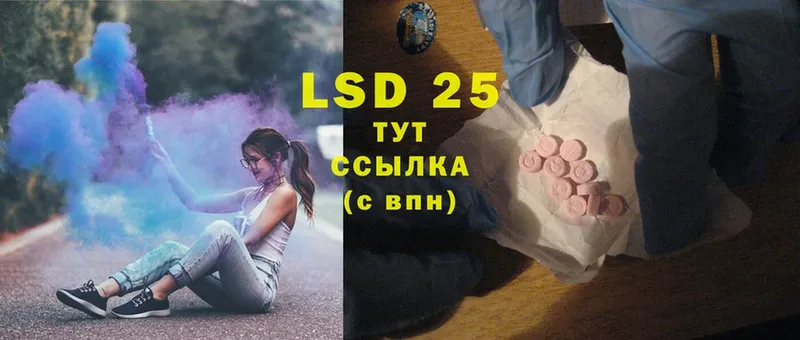 LSD-25 экстази кислота  где купить наркоту  Куртамыш 