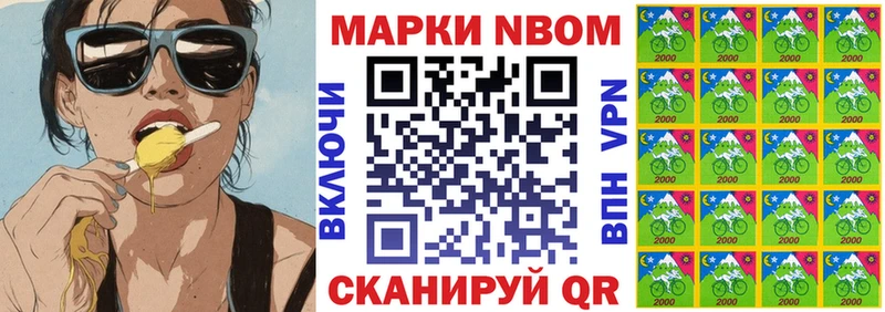 Марки NBOMe 1,8мг  закладка  даркнет формула  Куртамыш 
