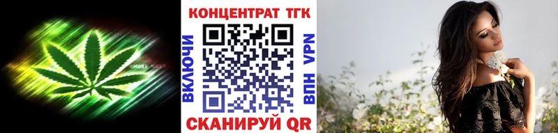 Дистиллят ТГК вейп с тгк Куртамыш